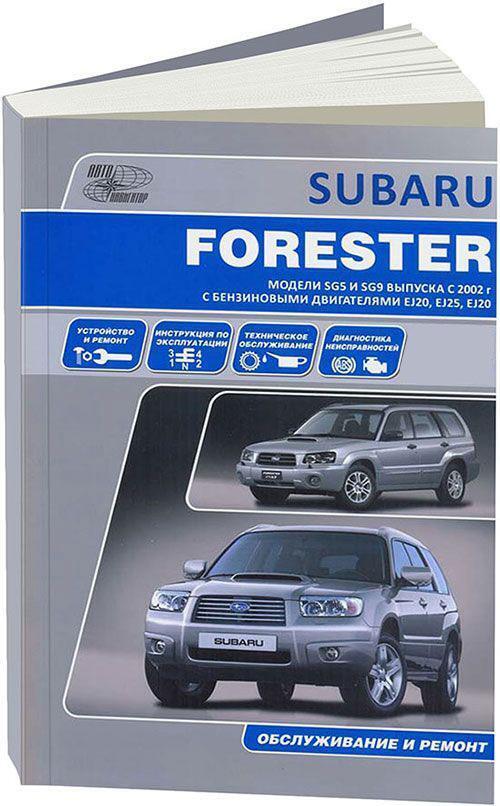 Когда нужен ремонт двигателя Subaru Forester