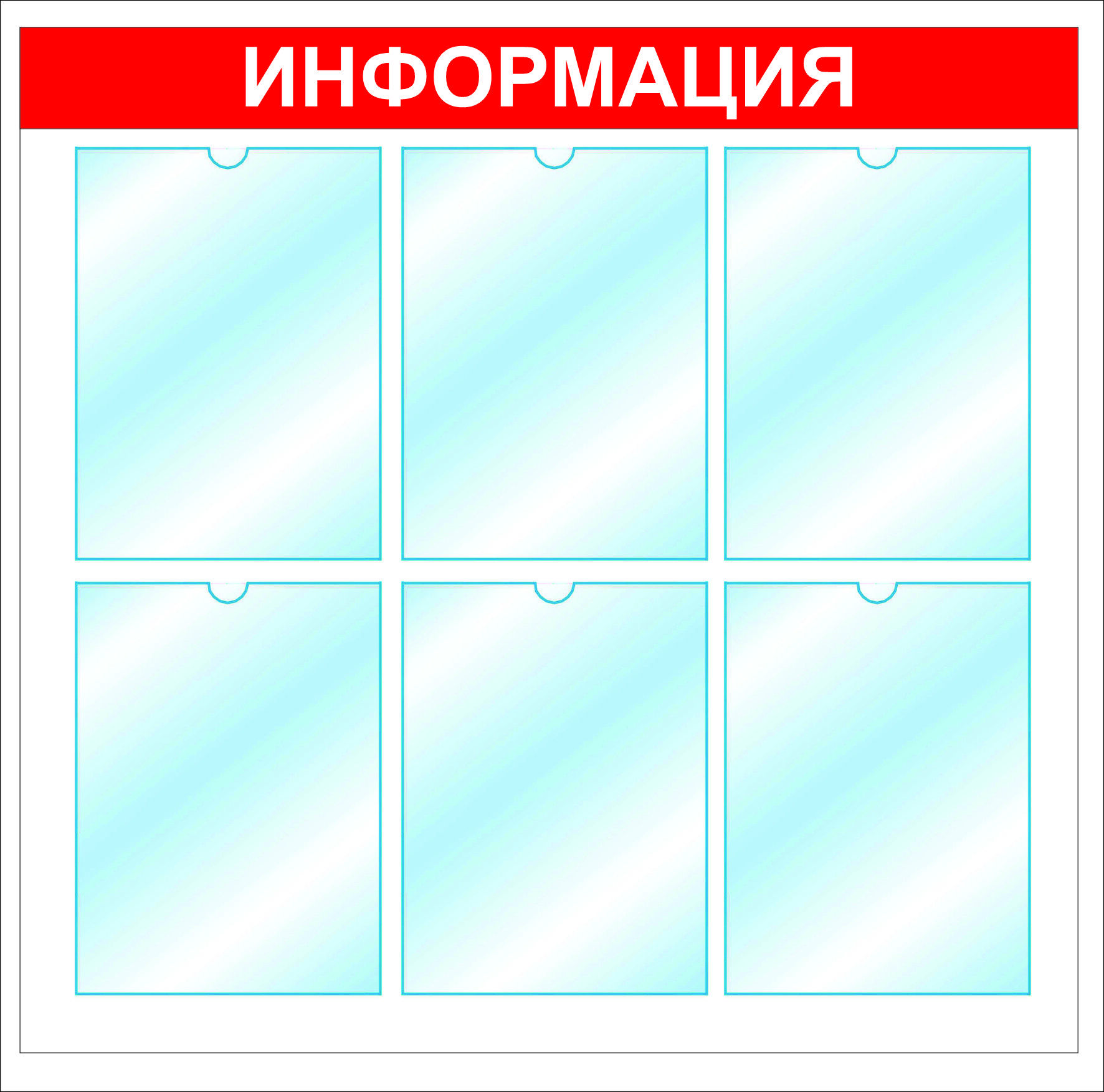 Стендаа. Стендаа. Карман для стенда. Доска информации с карманами. Стендаа.