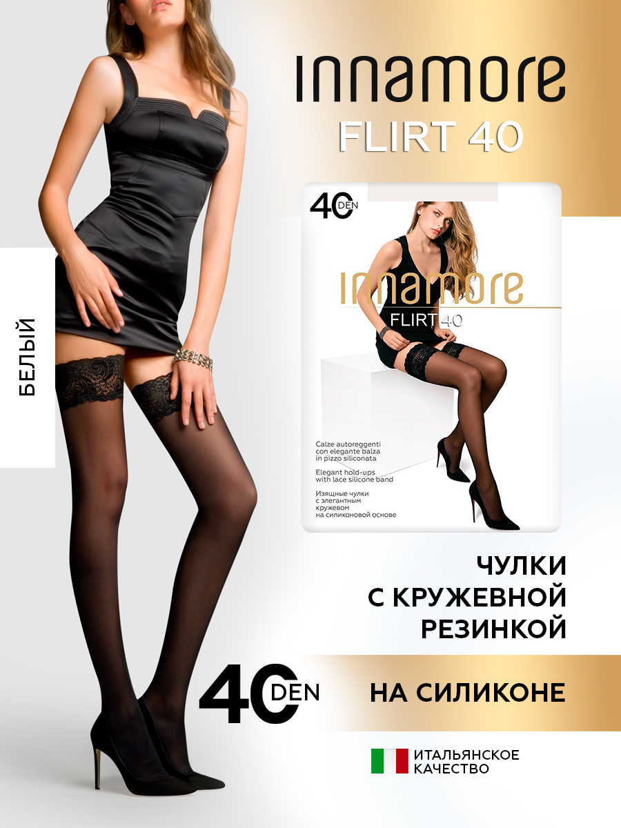 Чулки Innamore flirt 40