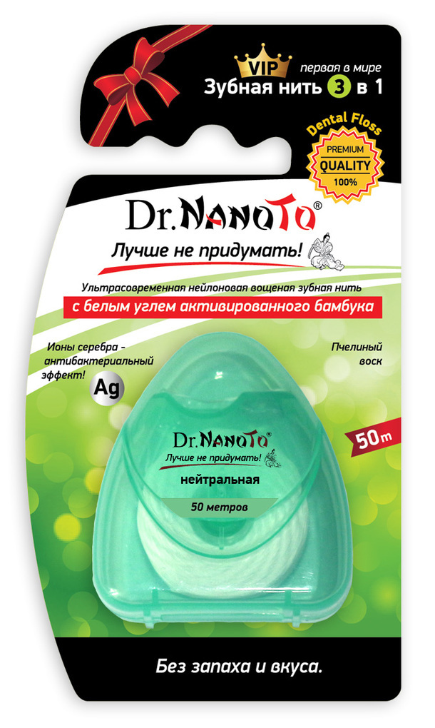 ЗубнаянитьDr.NanoTo3в1сБЕЗЗАПАХА(50м)