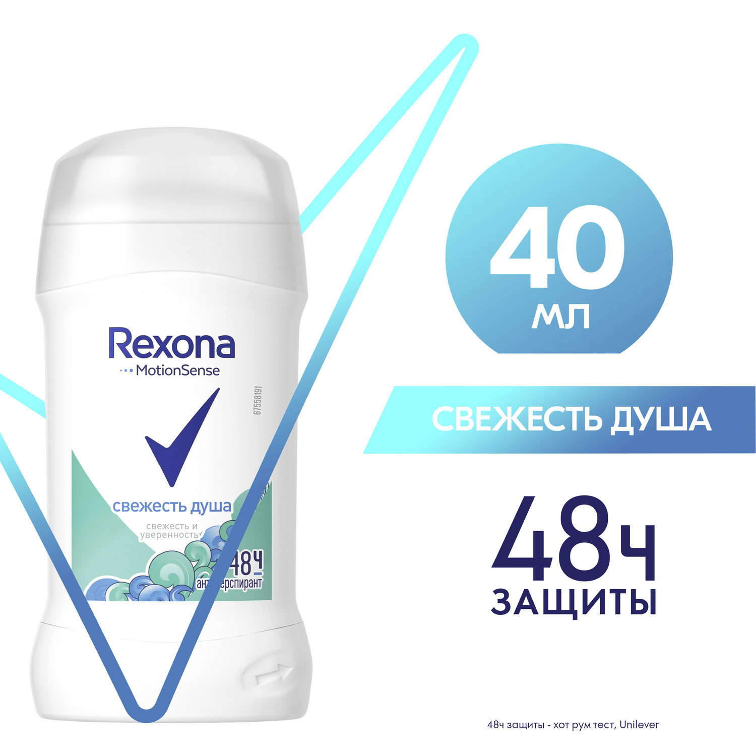 Дезодорант Rexona Женский Купить