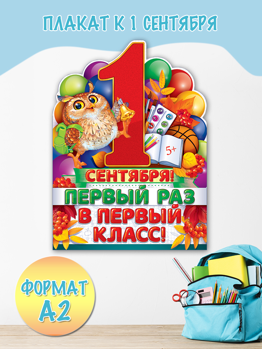 Картинки 1 раз в 1 класс