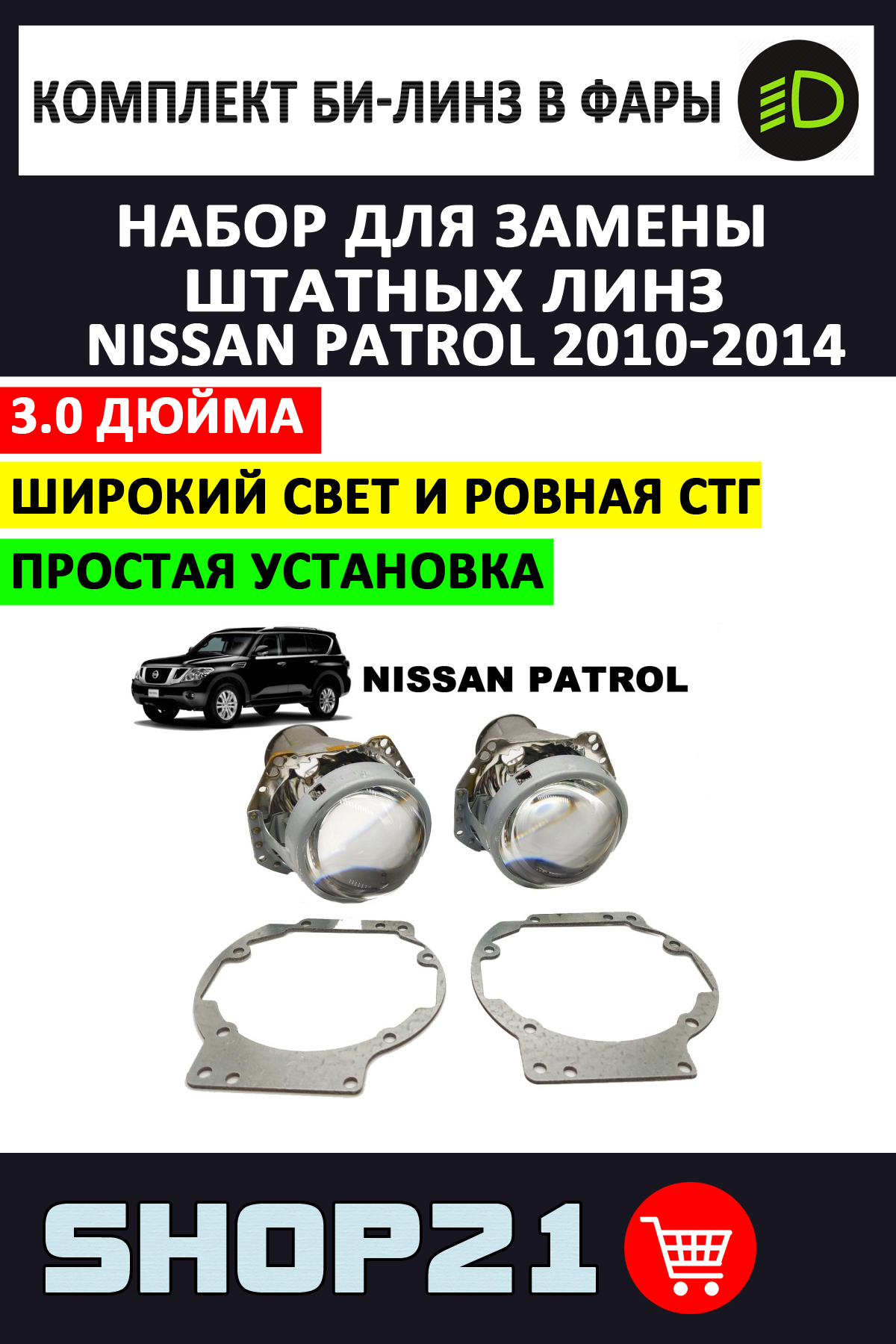 Галогеновая Линза Nissan Купить На Алиэкспресс