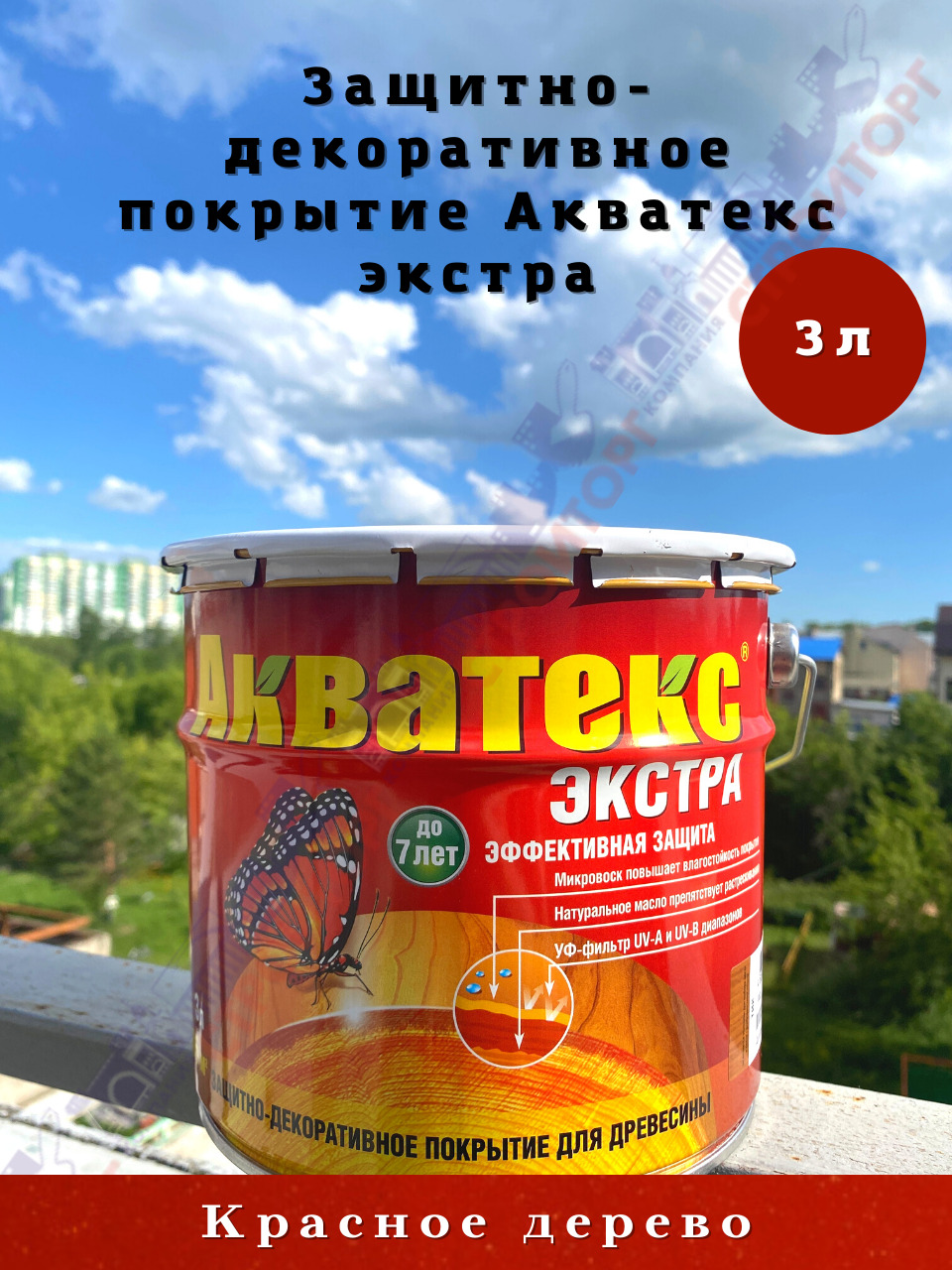 акватекс масло для мебели