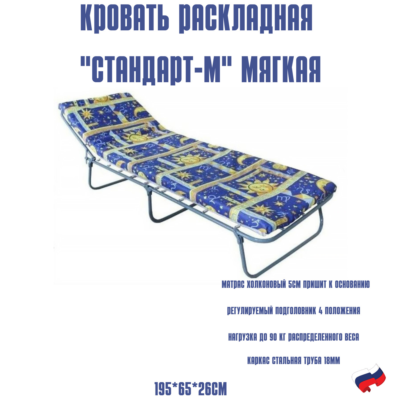 кровать раскладная стандарт мс усиленная. рулетка эксперт старту 10 м. мангал медея 200х125х220. 75 (d-0. рулетка 20м с зацепом.