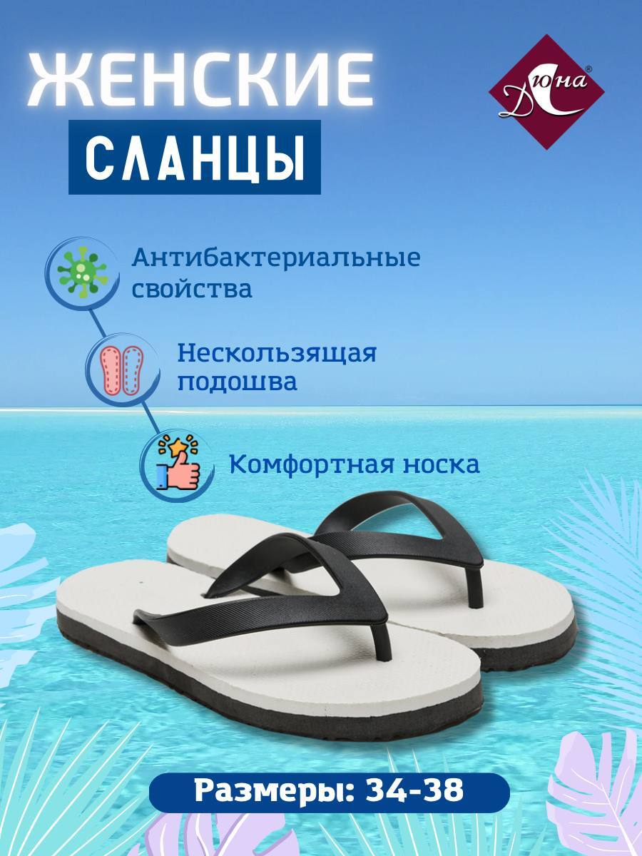 СланцыДюна