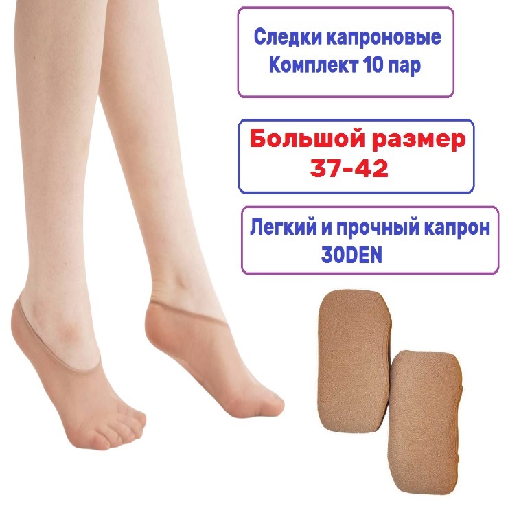 Размер капроновых
