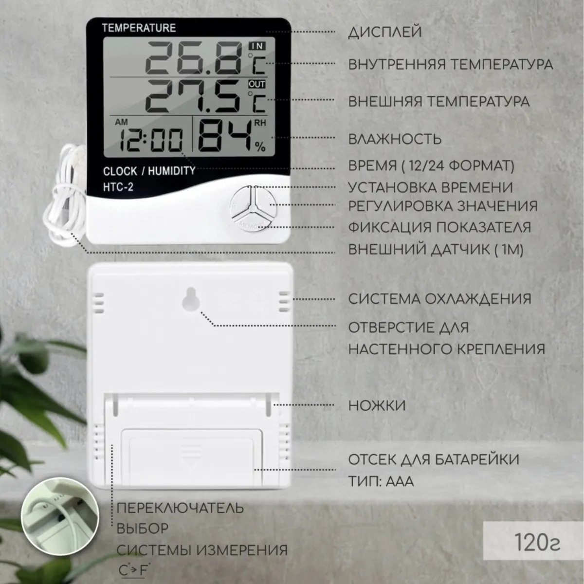 Инструкция метеостанции htc 2 на русском. Метеостанция Xiaomi с выносным датчиком. Цифровой гигрометр метеостанция HTC-2 инструкция. Метеостанция Sinometer HTC-2