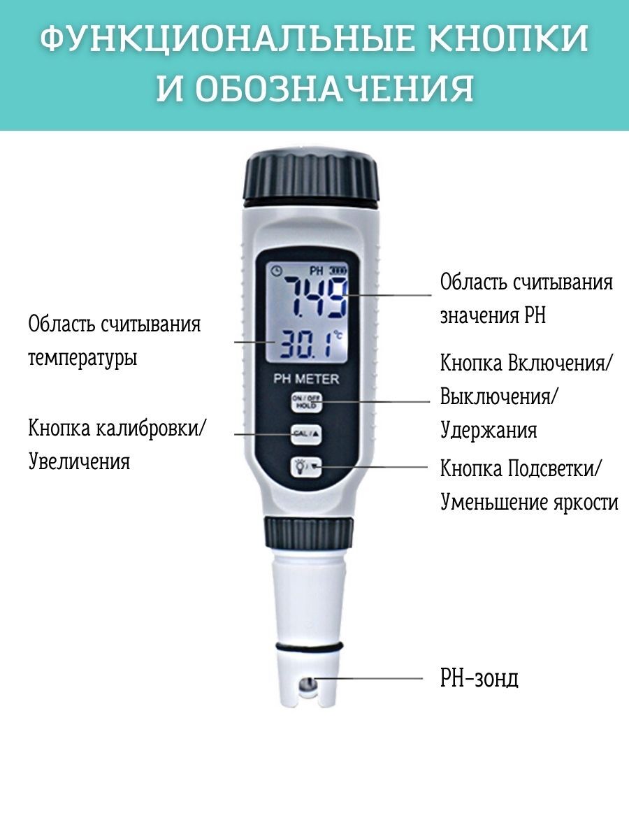 Прибор Для Определения Жесткости Воды Купить