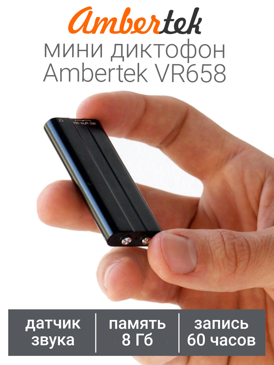 Ambertek Мини Диктофон Vr105 Купить