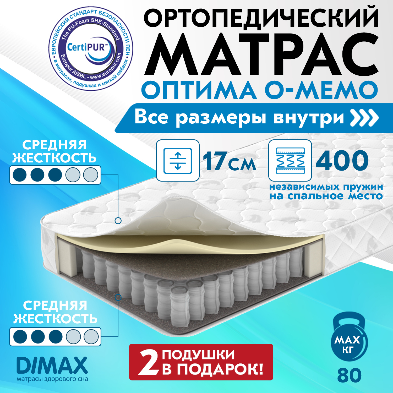 матрас optima hard evs 160х200 см