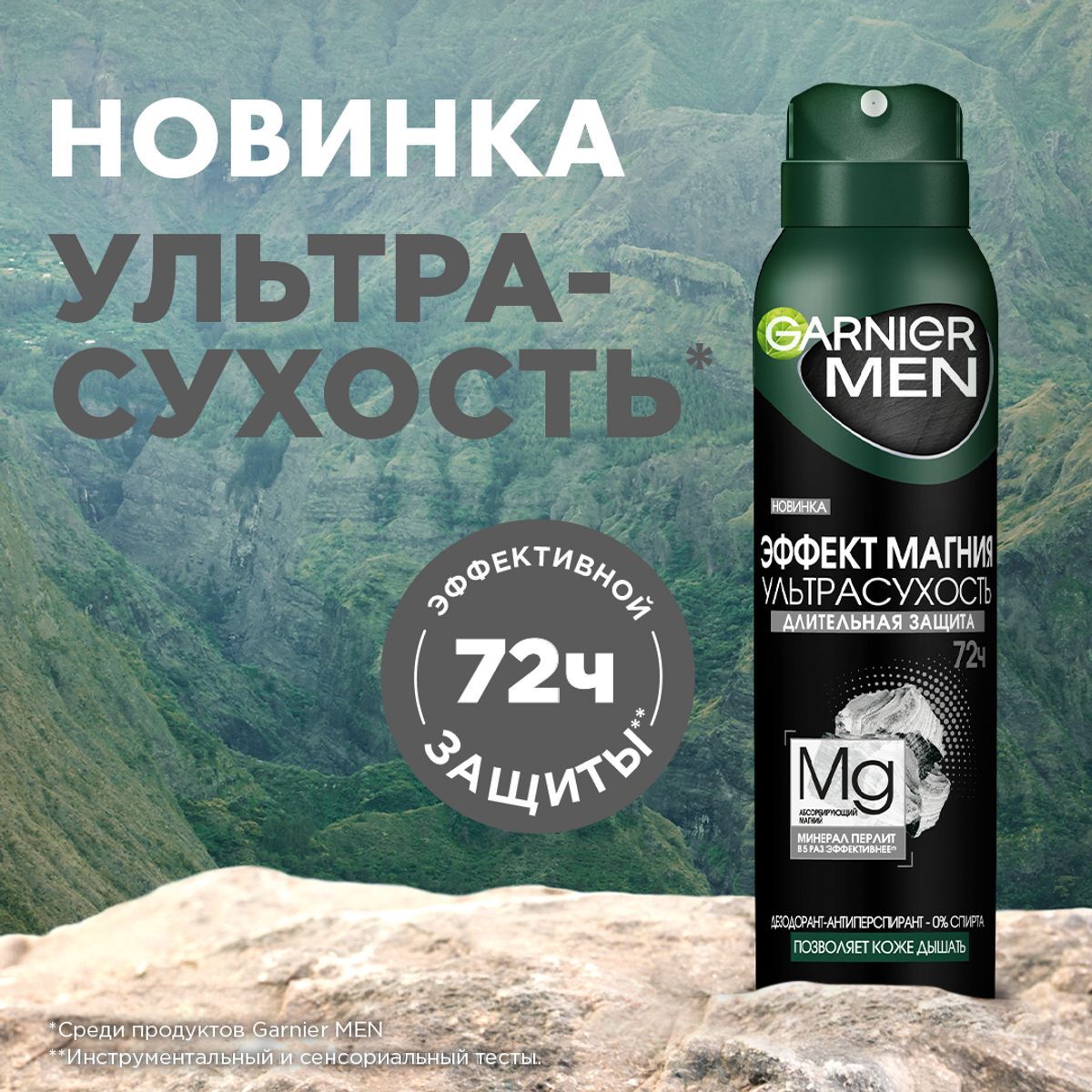 Дезодоранты Garnier (Гарньер) – купить антиперспирант на OZON по низкой ...