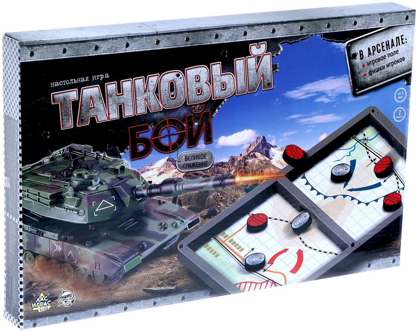 Танковый бой игра. Настольная игра танковый бой. Карточная настольная игра 