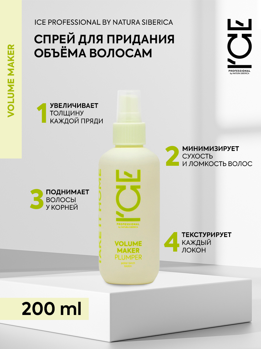 Ice professional by natura siberica отзывы. Ns / i`ce professional / tame my hair / шампунь для тусклых и вьющихся волос, 250 мл. Ice professional by natura siberica шампунь. Ice professional by natura siberica отзывы. Natura siberica tame my hair.