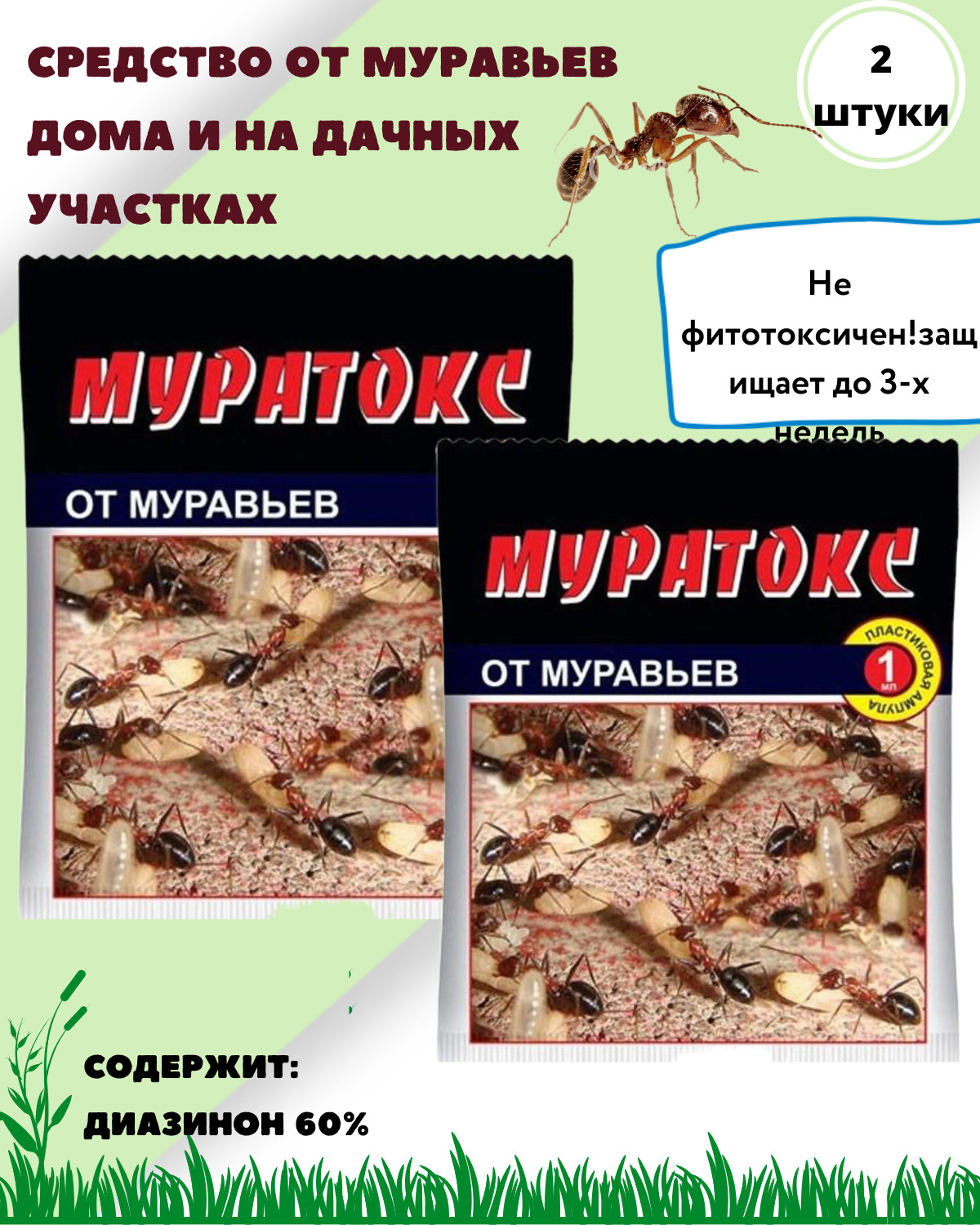 Муратокс отзывы