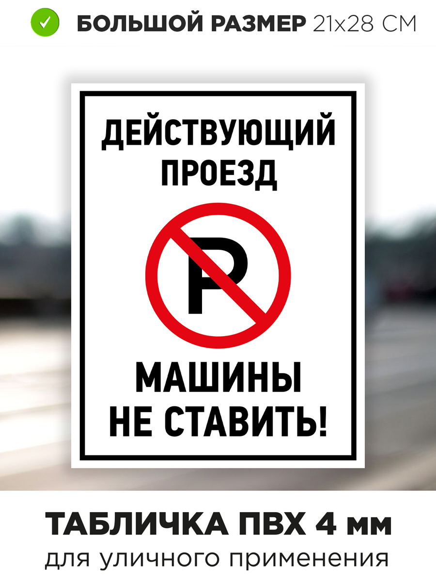 8 точек. действующий въезд машины не ставить. поставь 28. машины у ворот не ставить. поставь 28.