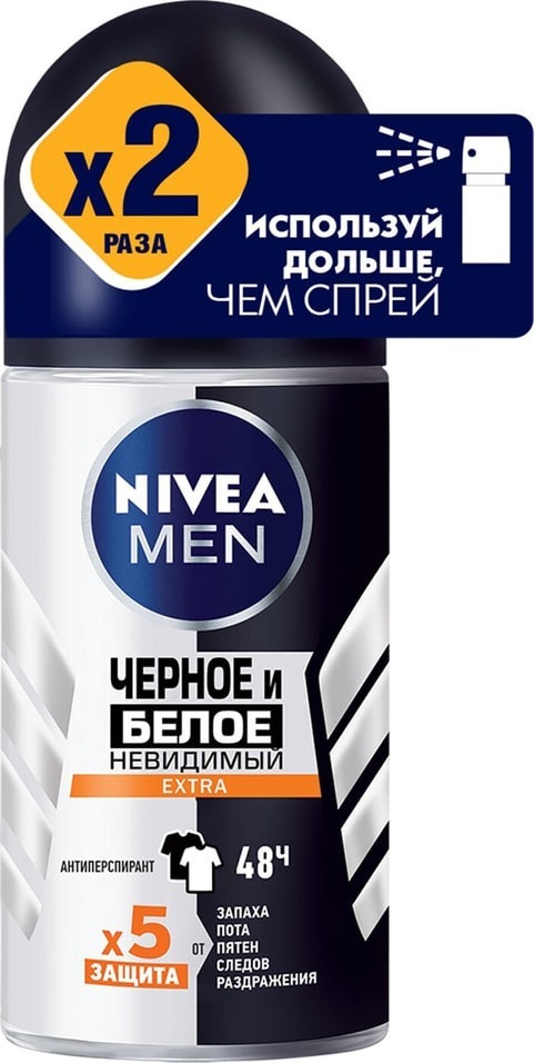 Nivea men черное и белое антиперспирант. Дезодорант Nivea men чёрное и белое 50мл. Мужской антиперспирант Nivea men 50мл. Нивея дезодорант мужской шариковый. Nivea антиперспирант ролик men черное и белое невидимый Fresh, 50 мл.