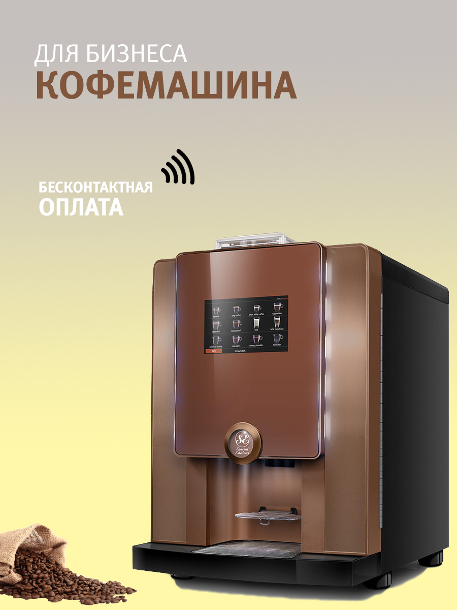 Профессиональная кофемашина rheavendors laRhea grandeT V + Special E4 R2  FT, бронза купить по выгодной цене в интернет-магазине OZON (533842232)