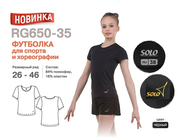 Майка solo rg406