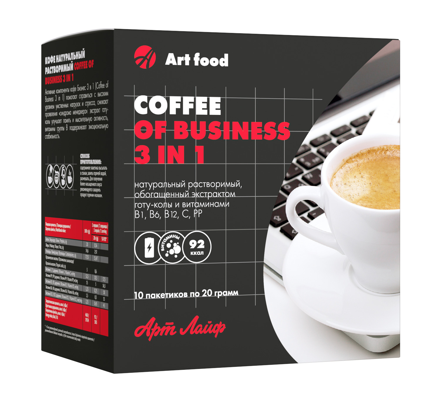 Витамины с кофе можно. Кофе бизнес арт лайф. Кофе Business 3 in 1. Кофе 3 в 1 в пакетиках. Кафе бизнес арт лайф.