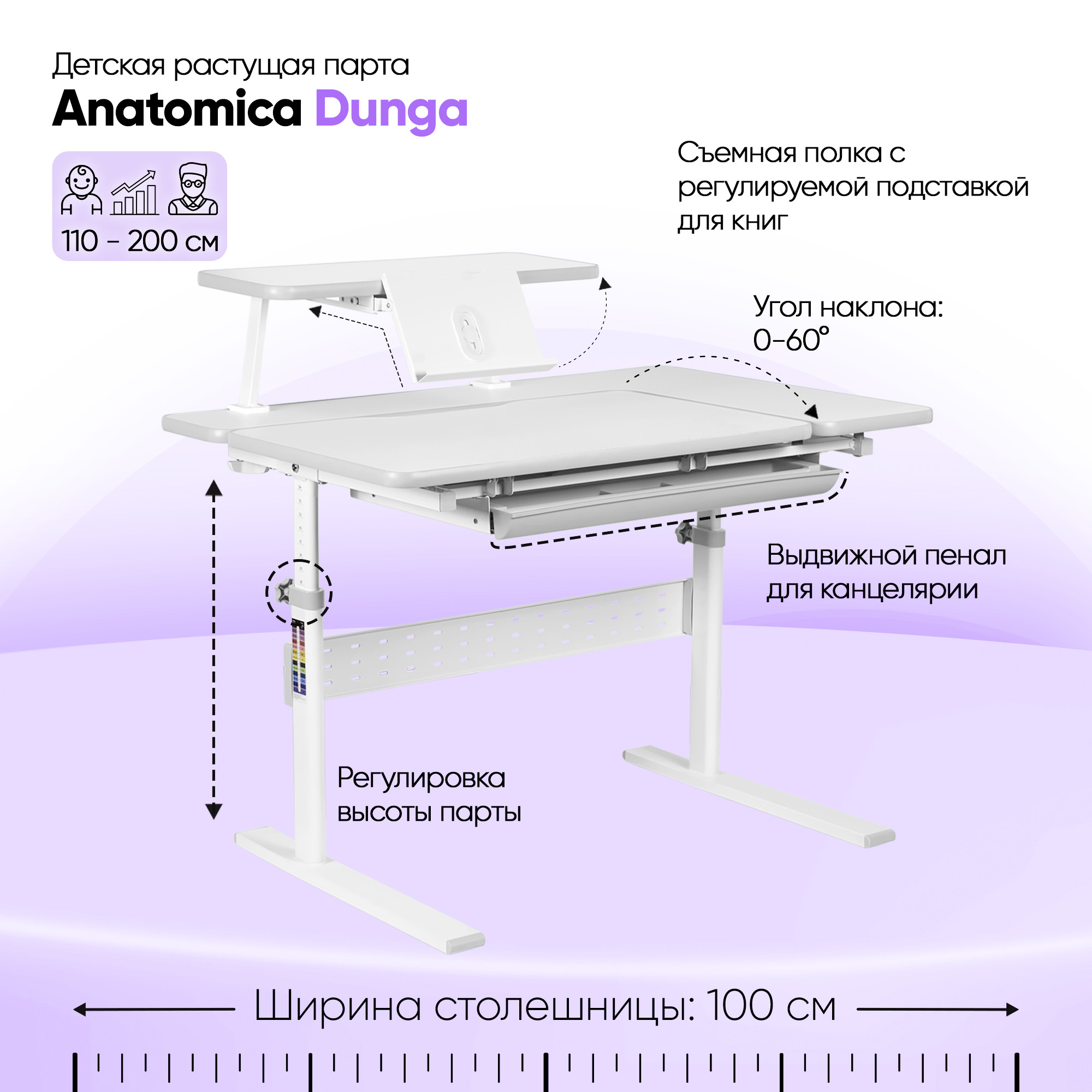 Парта анатомика как регулировать по высоте