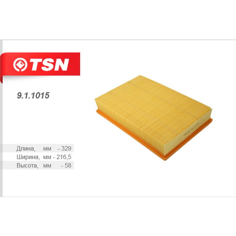 Тсн р. Фильтр воздушный TSN 9.1.1532. Фильтр воздушный TSN 9.1.271. Фильтр воздушный TSN 9.1.175. Фильтр воздушный TSN арт. 9177