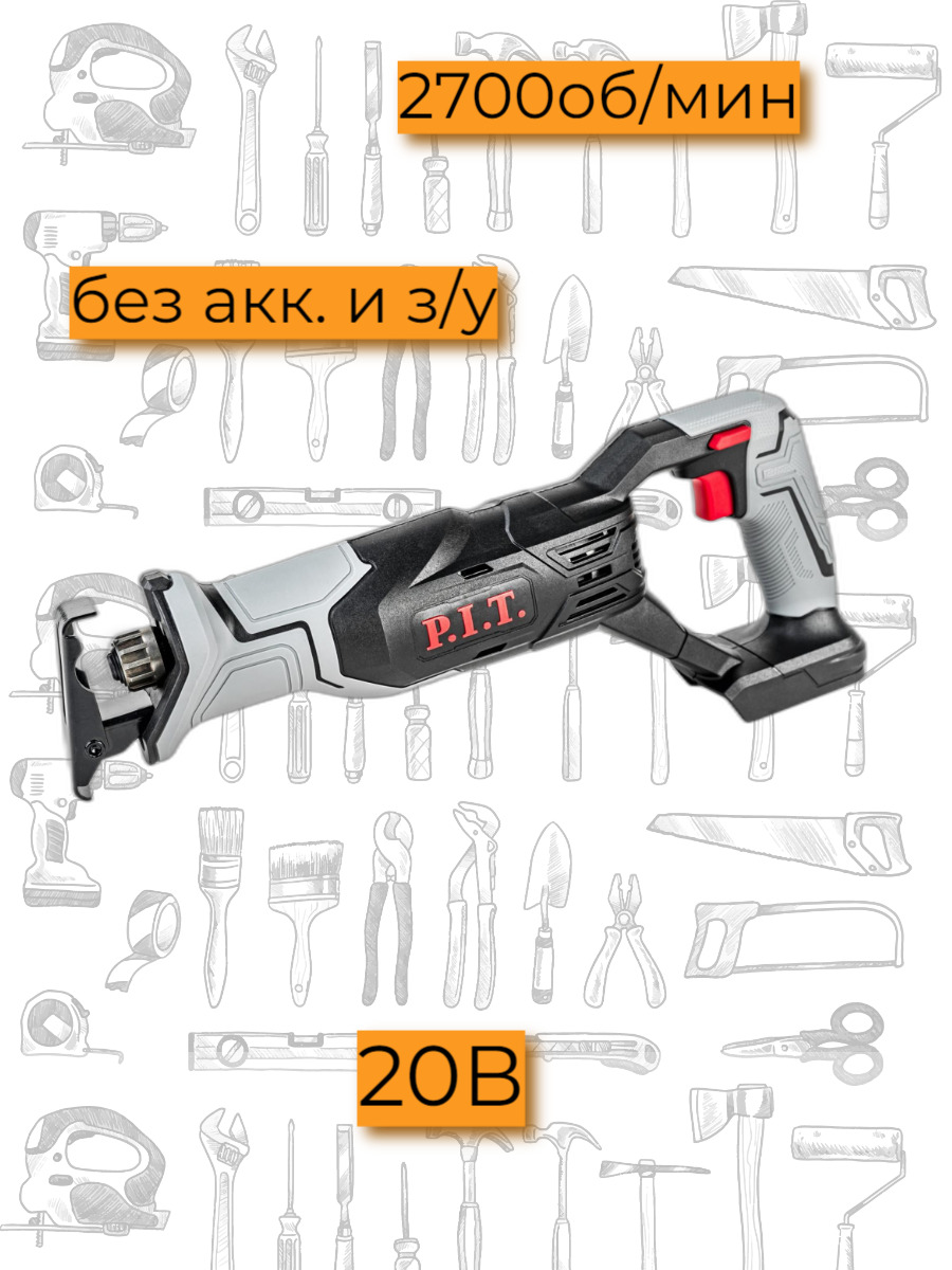 P i t psa20h 115a. Пила сабельная аккумуляторная p. i. t. psa20h-115a/1. Пила сабельная аккумуляторная p.i.t. PSA 20h-115a solo.