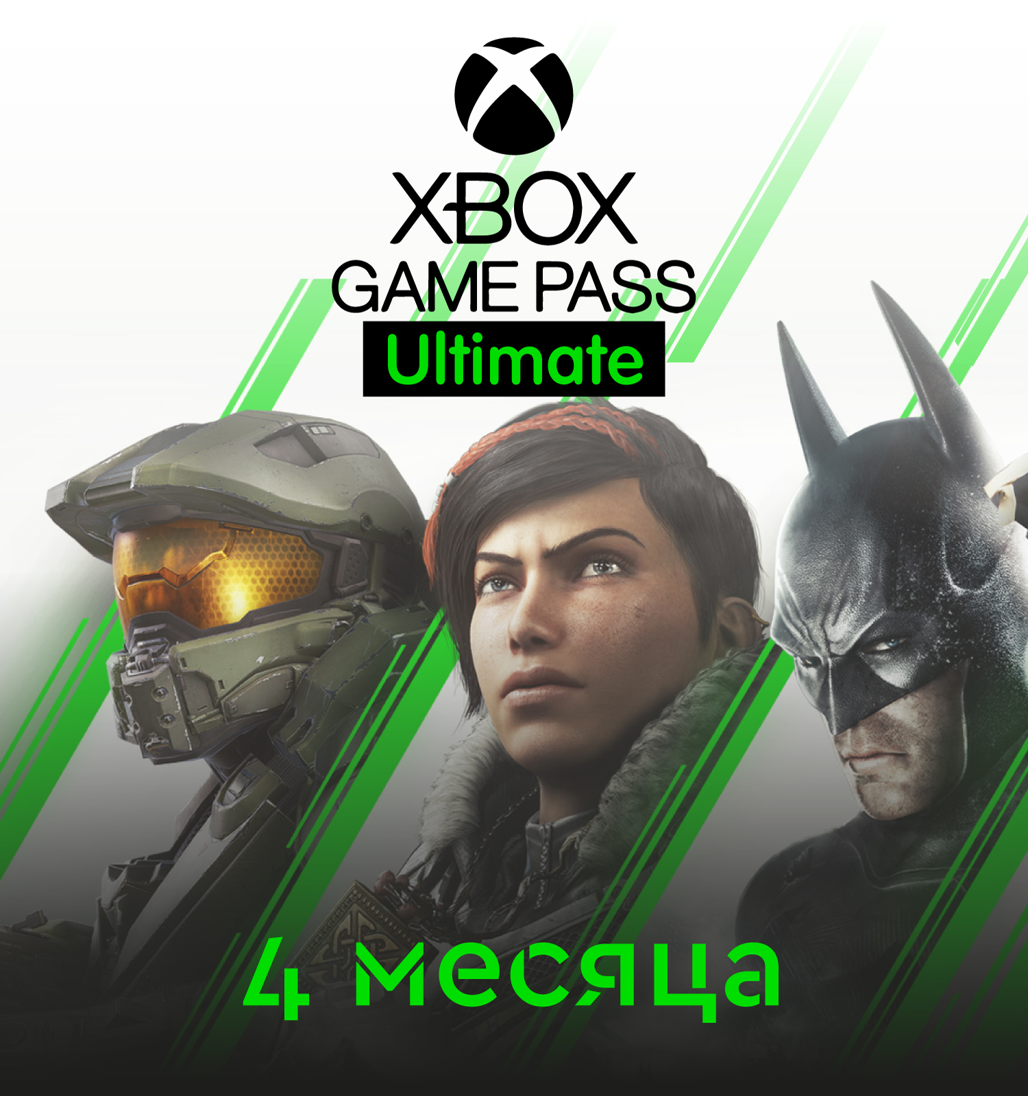 Подписка Xbox Ultimate Купить В России