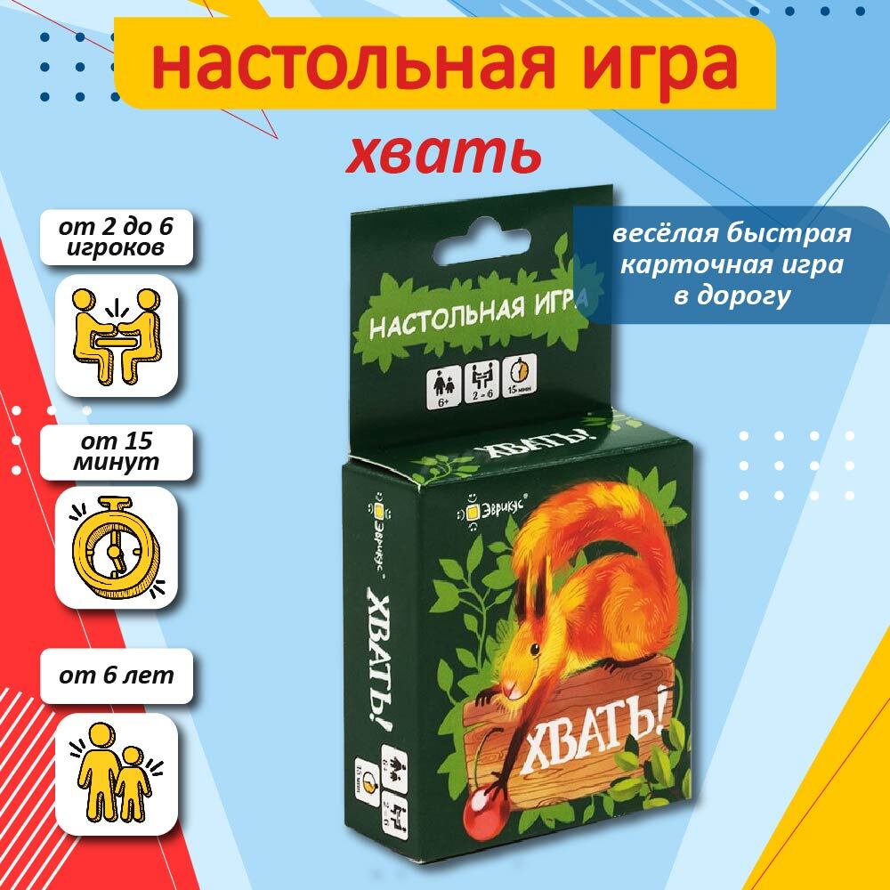 Настольная игра 