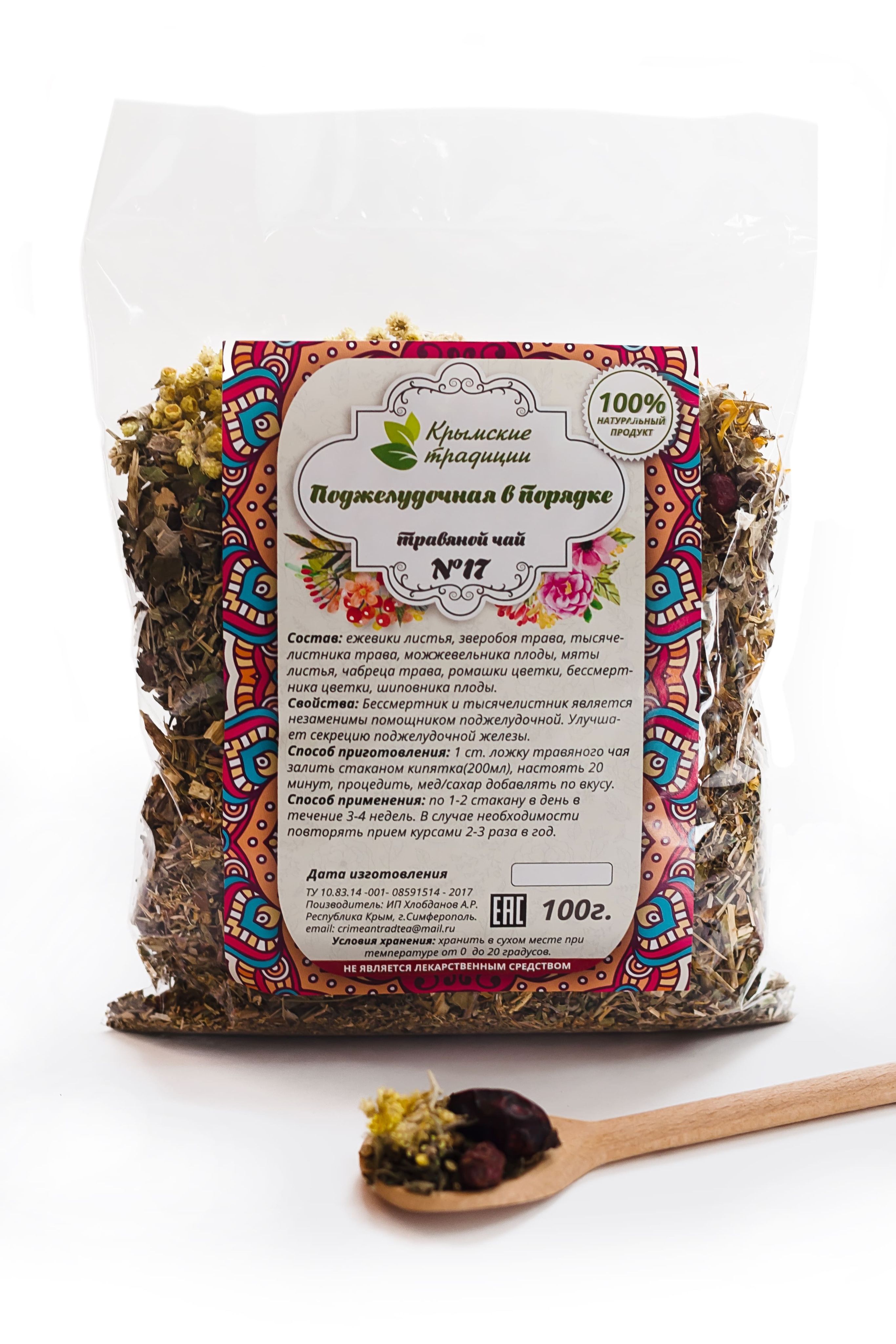 Травы кавказа травяной сбор от гипертонии. Сбор трав при гипертонии. Сборы повышающие давление. Сборы повышающие давление. Травяной сбор от гипертонии.