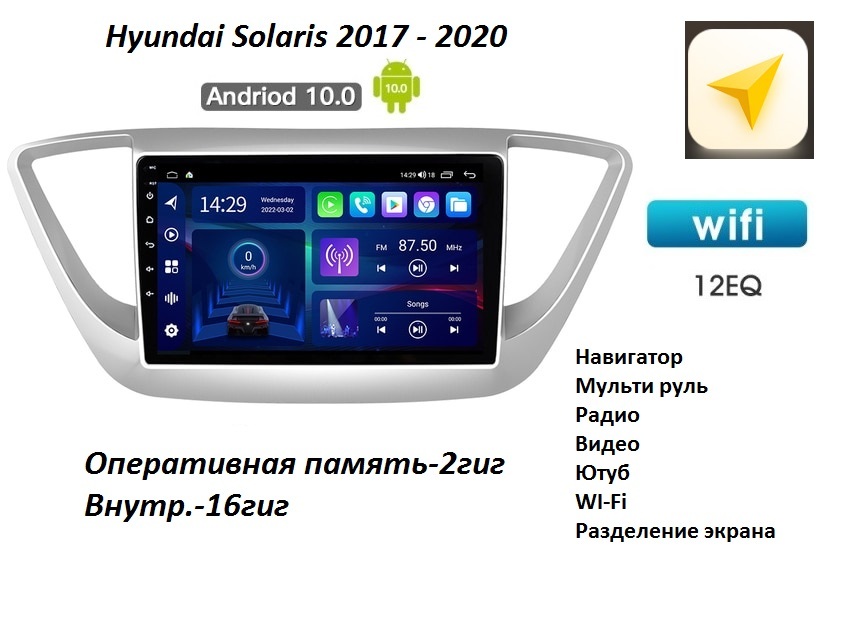 Автомагнитола Для Хендай Солярис 2017 Года Купить