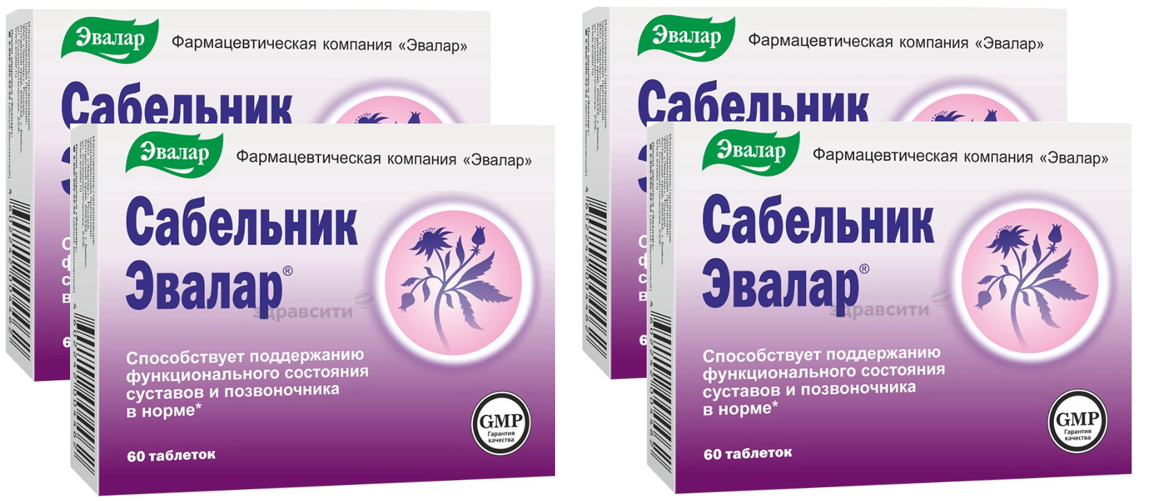 Сабельник эвалар таблетки инструкция. Сабельник Эвалар. В комплекс Эвалар. Антипаразитарный комплекс Эвалар. Сабельник Эвалар 9 капсулы.
