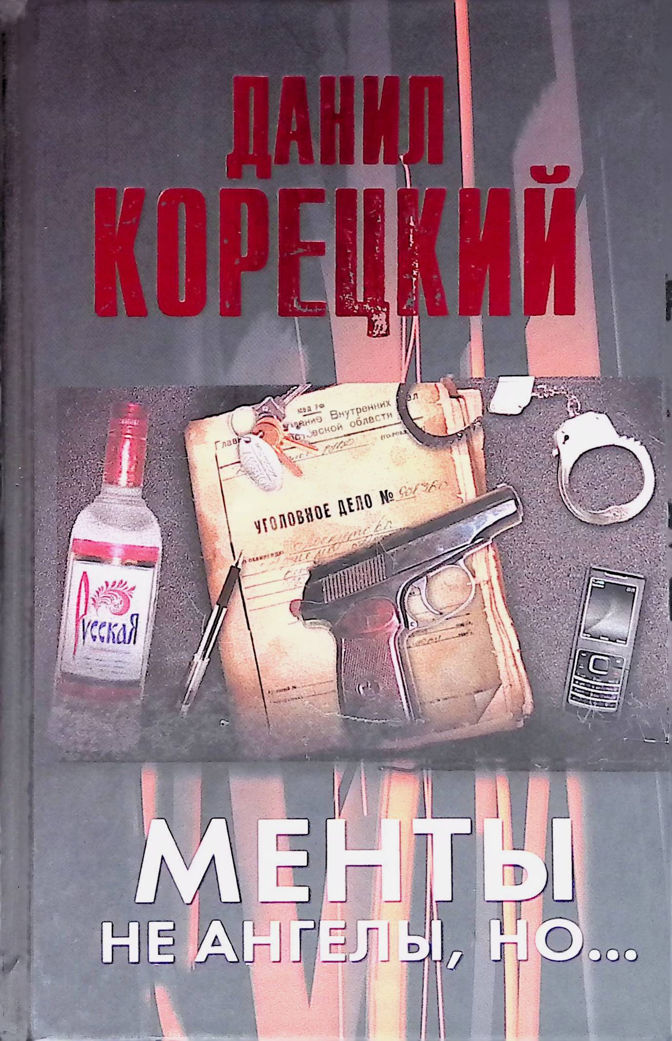 книга фанфиков а мы не ангелы фото 70