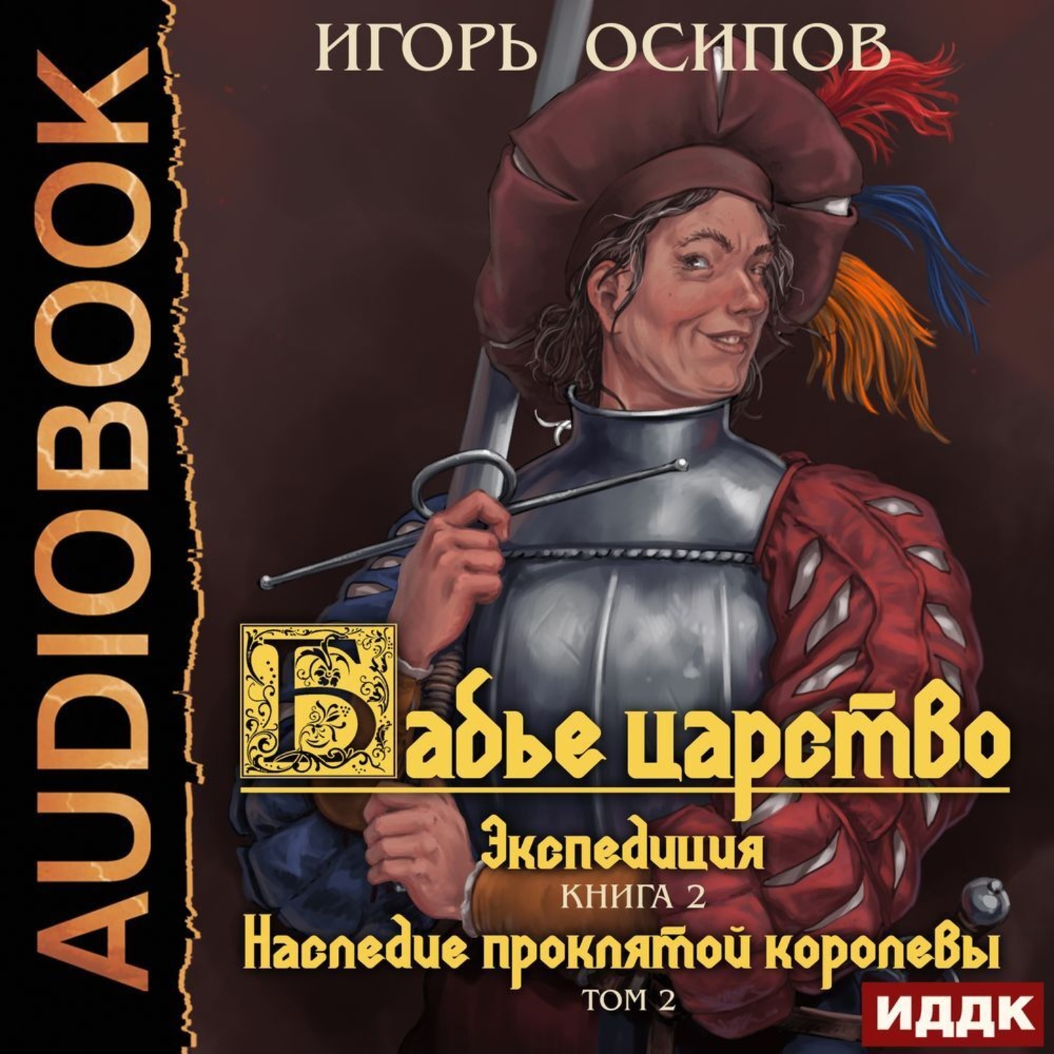 Бабье царство 2. Бабье царство 1967 постер. Бабье царство 2. Бабье царство 2. Бабье царство 2.