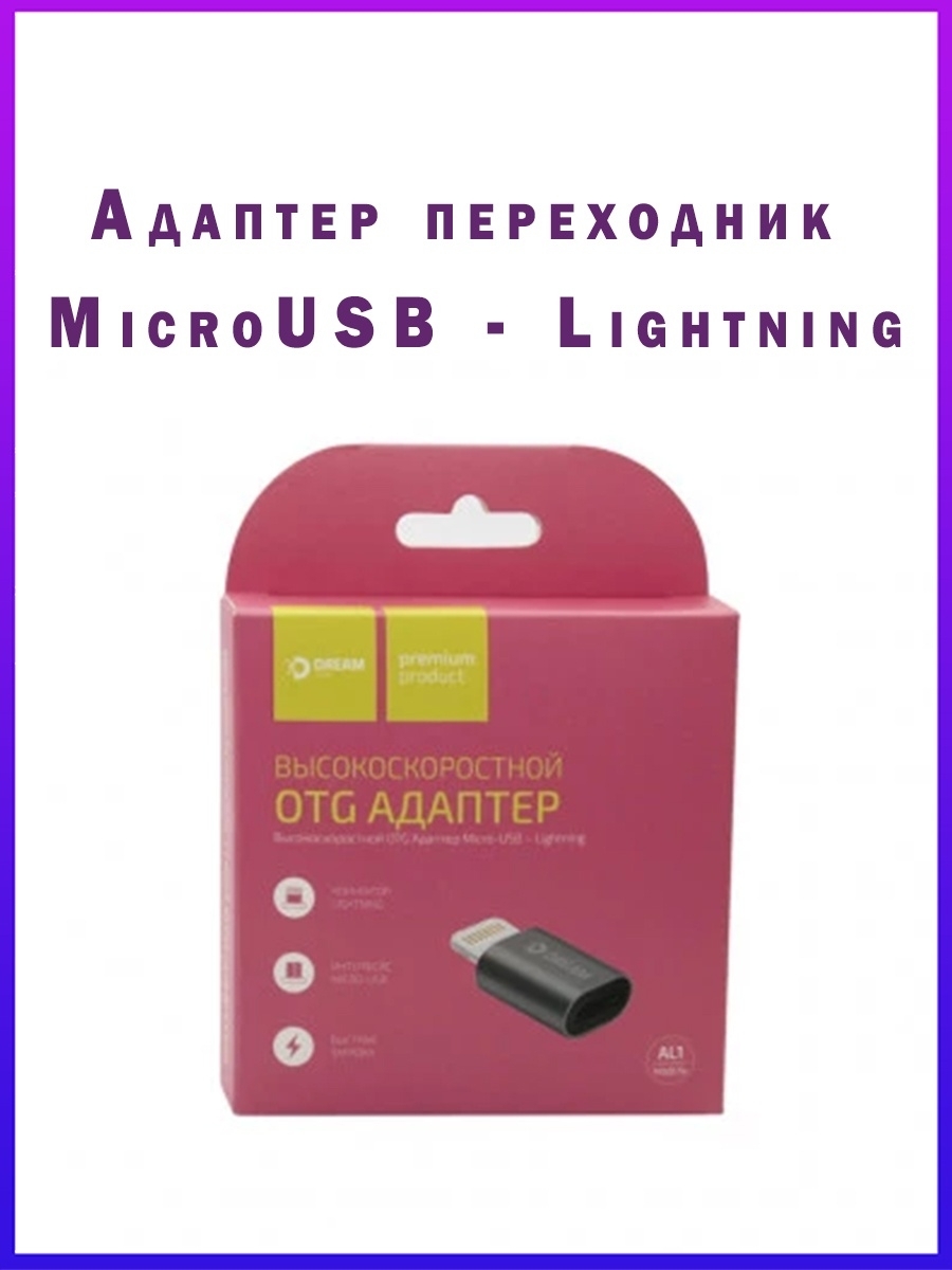 Dream tech адаптер. Ресивер блютуз dream tech. Usb bluetooth. Dream tech адаптер. Dream tech bluetooth.