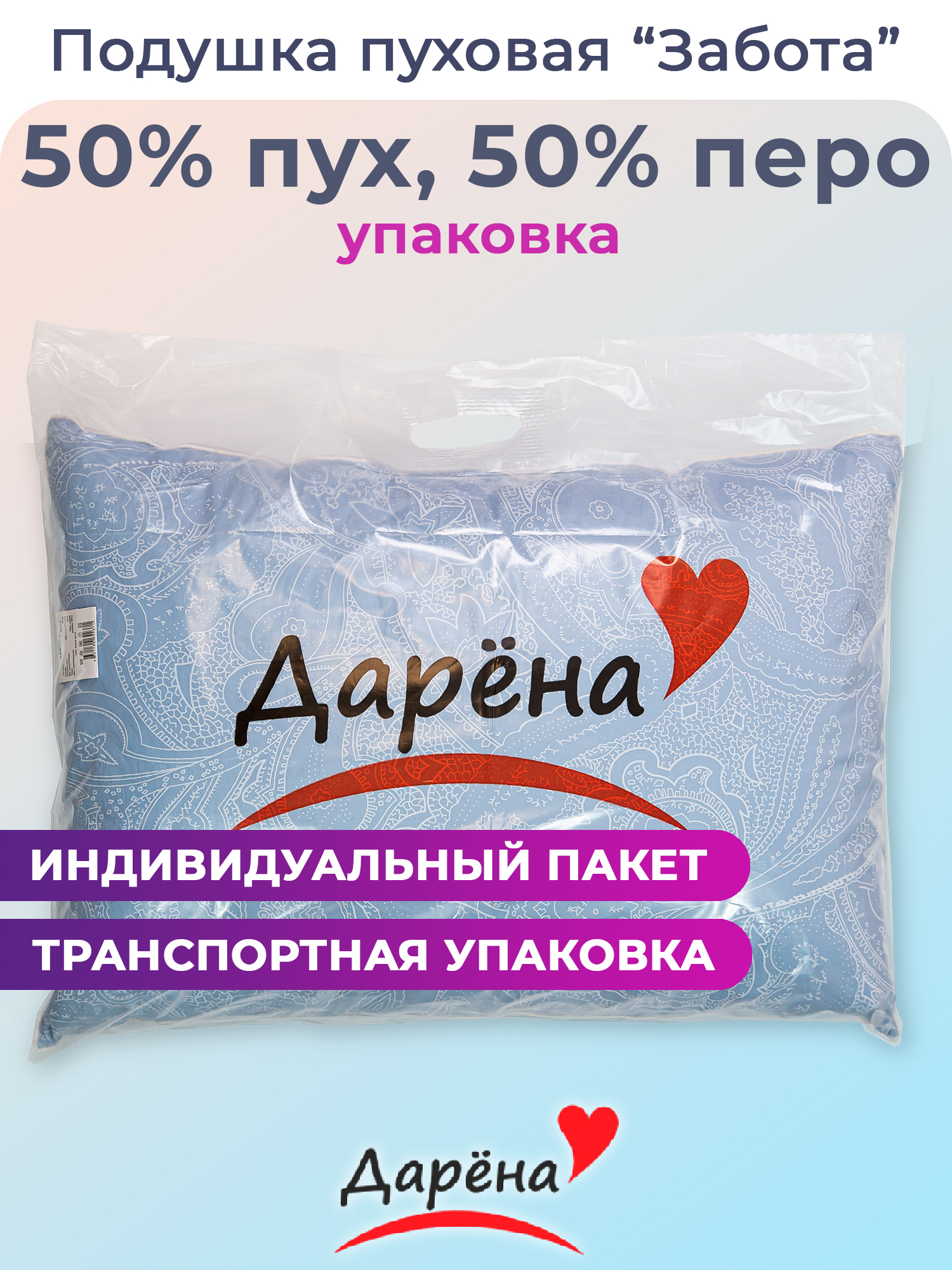 Подушки какой пух. Подушка, пух-перо, 50х70. Подушки пух-перо 50х70 Озон. Подушка 50*70 пух-перо. Подушка пух перо 50 50.