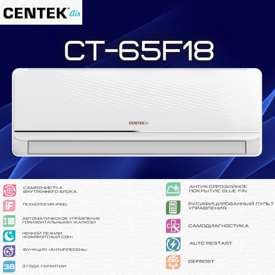 Сплит система centek ct 65c07. Сплит-система CENTEK CT-65f09. Кондиционер CENTEK CT-65f09. Сплит система CENTEK C - 18. СЕНТЕК сплит-система CENTEK 7.