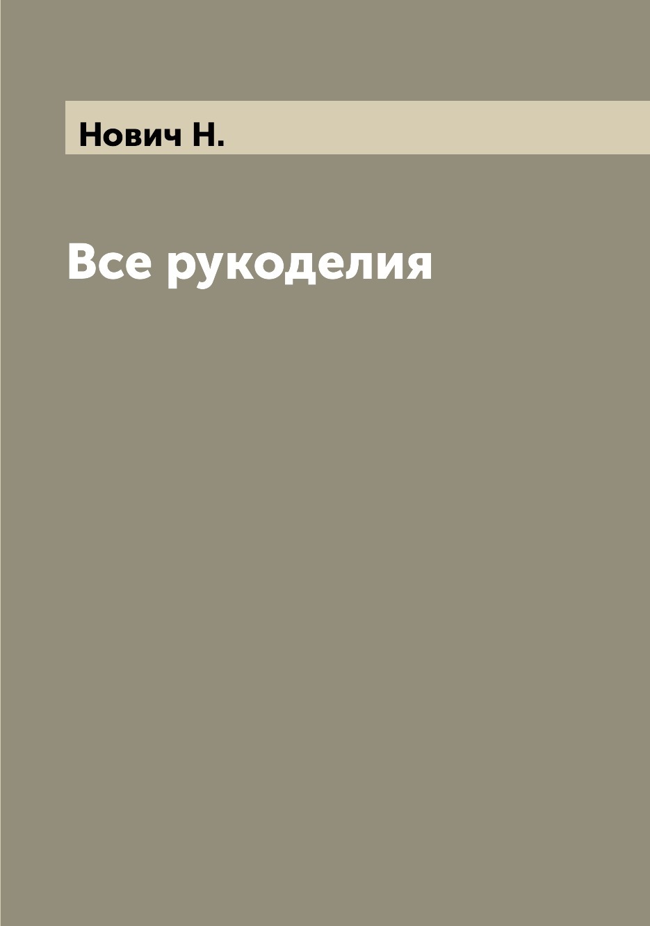 Все для рукоделия в интернет магазине 100idey.com.ua