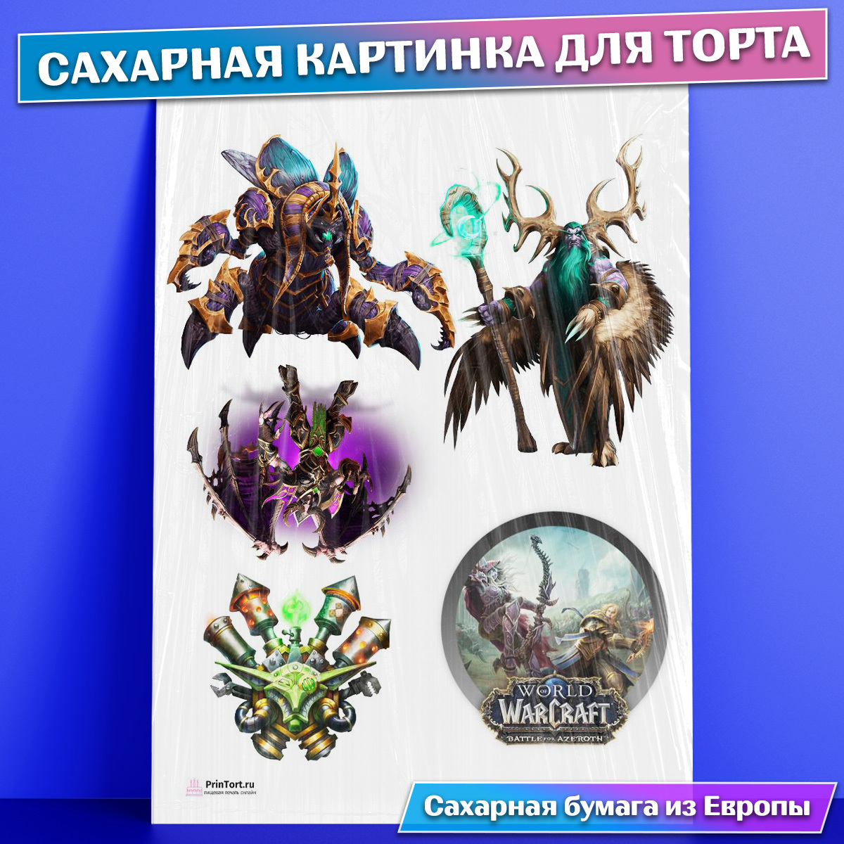 Картинки wow на торт