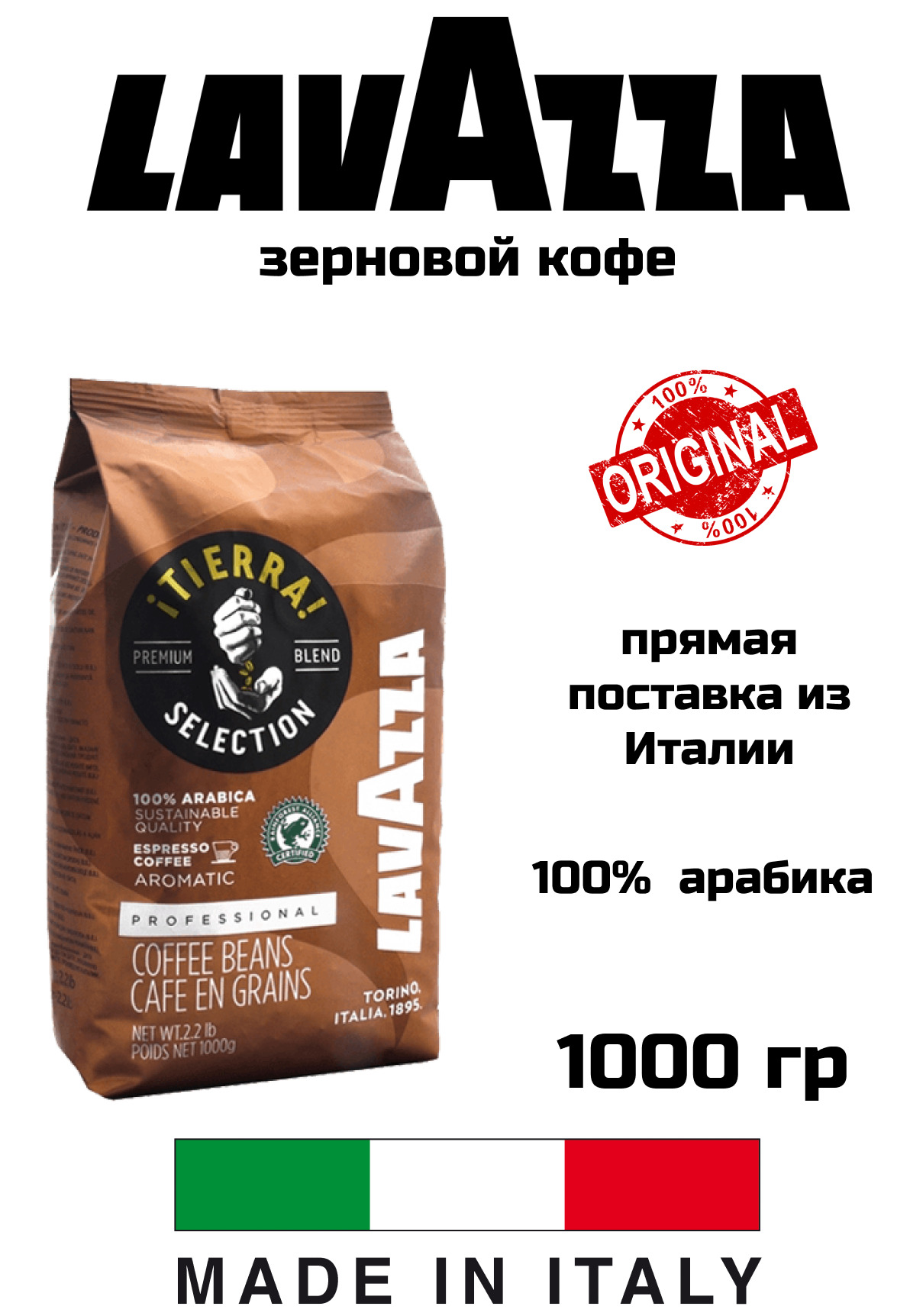 Кофе В Зернах Lavazza Купить Тюмень