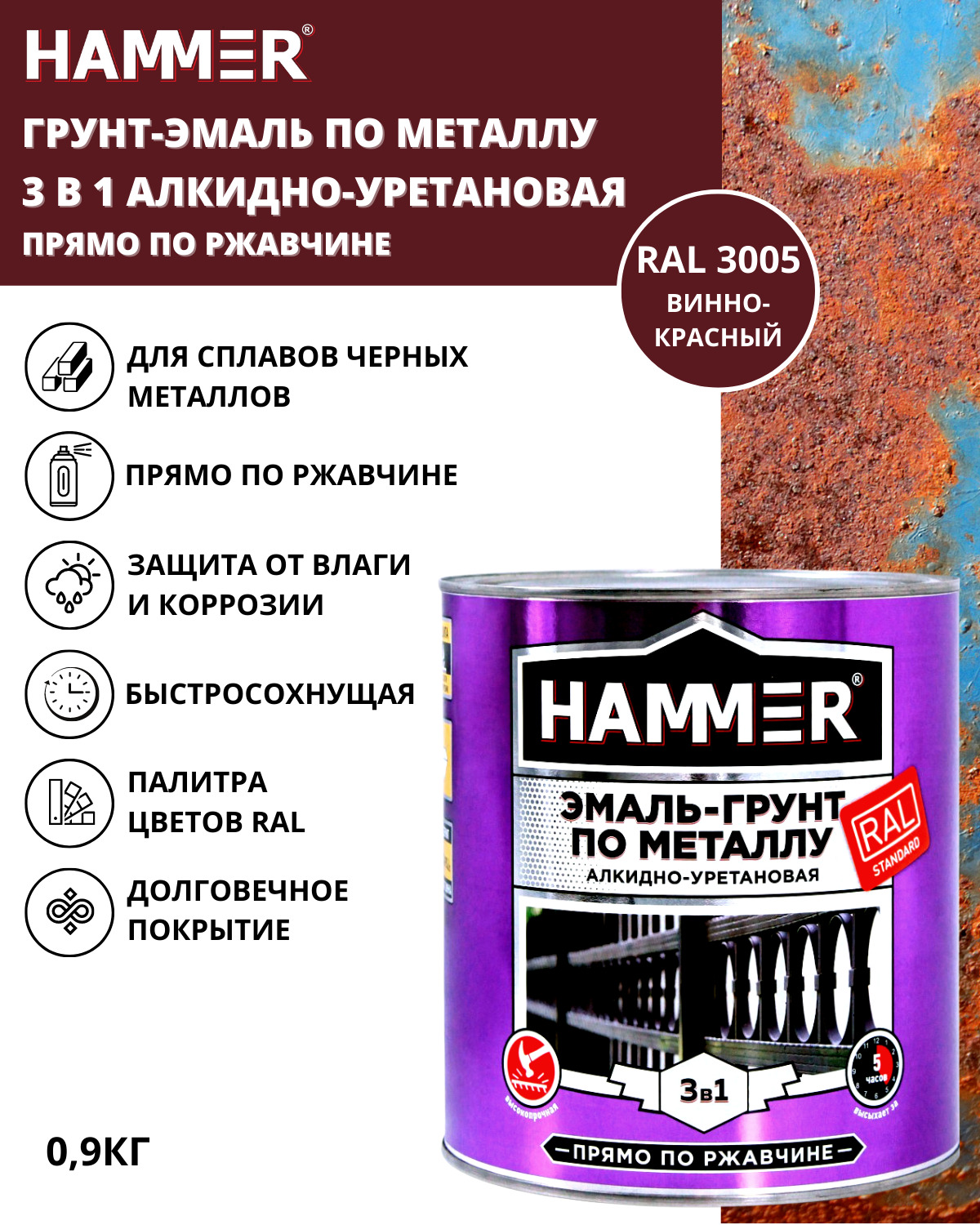 Грунт эмаль hammer