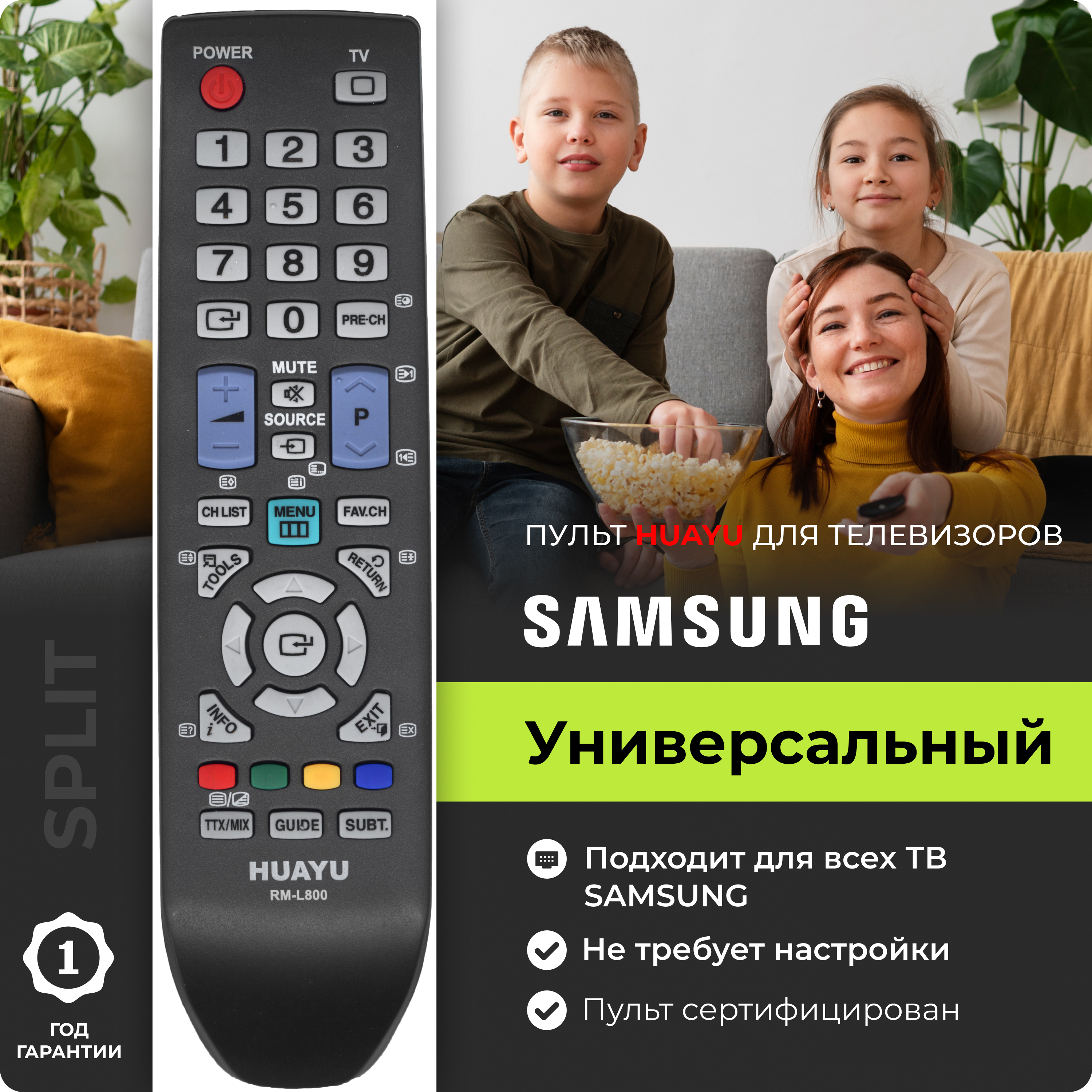 ПультуниверсальныйRM-L800длявсехтелевизоровSamsung/Самсунг!Работаетбезнастройки.