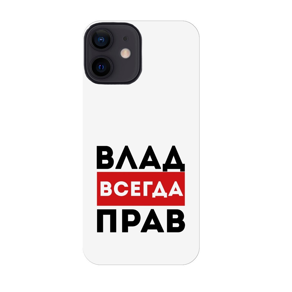 Влад всегда прав фото