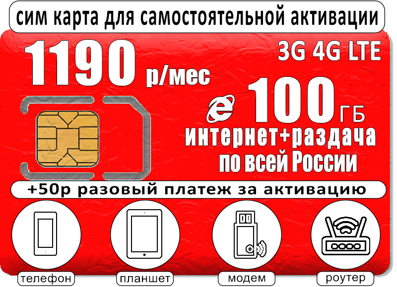 Купить Симку С Доставкой На Дом