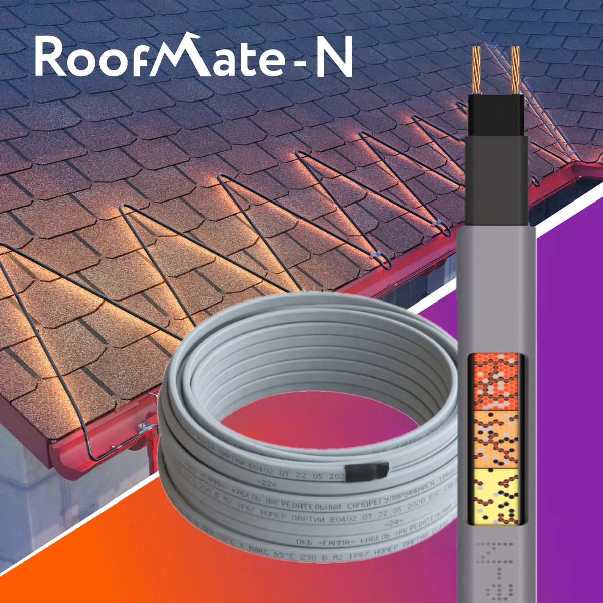 Греющий кабель roofmate наружный, 100м 18вт. Греющий кабель roofmate. Греющий кабель roofmate. Roofmate 30вт/м 20м. Греющий кабель roofmate наружный, 30м 900вт.