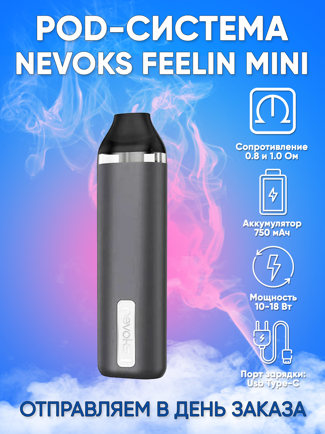 Nevoks Feelin X Pod Kit Купить Самара