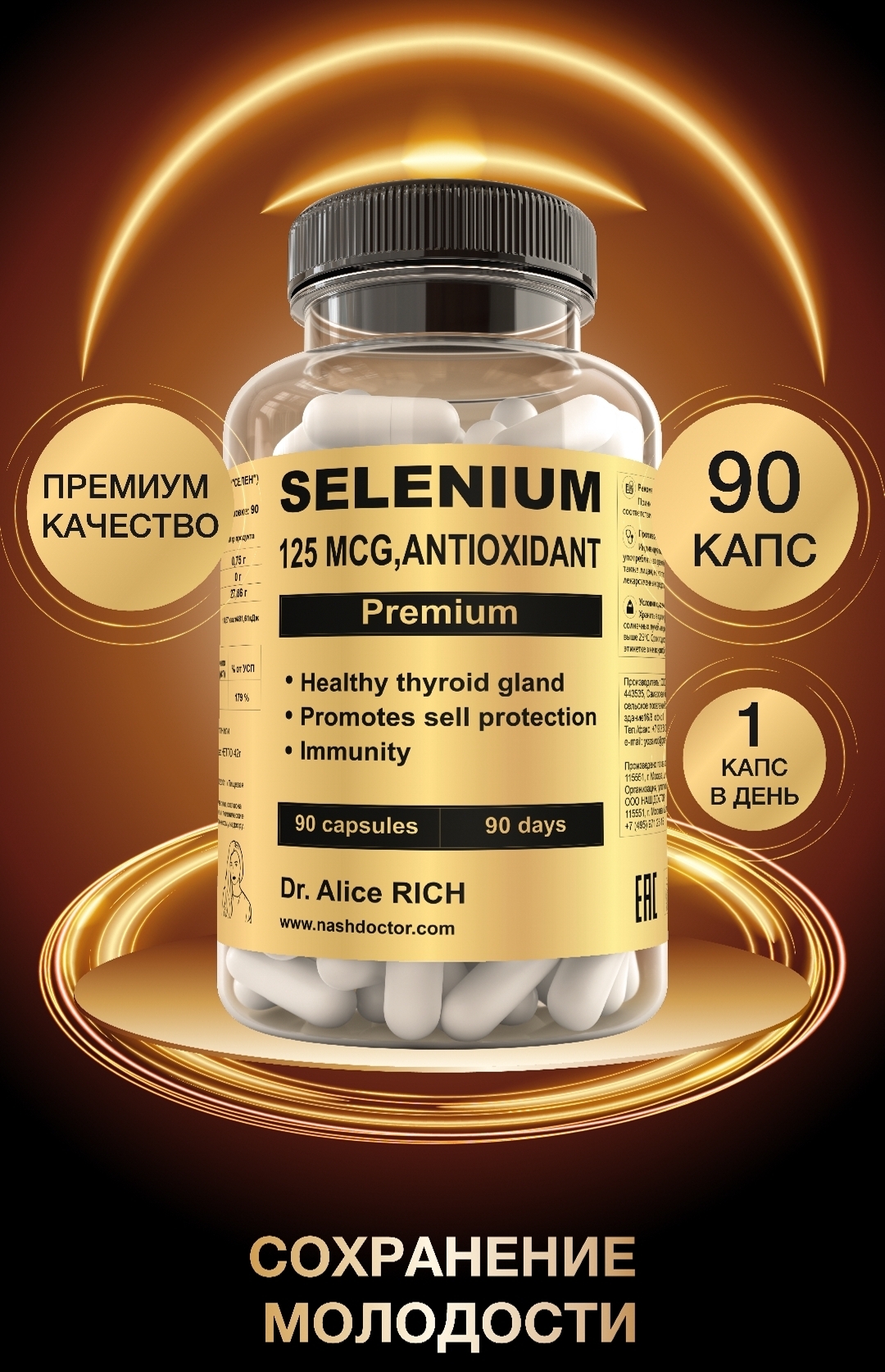 Селен и магний вместе. Селениум витамины для чего. Селен селен Ноты. Селениум витамины отзывы. Какого цвета витамин селен капсула.