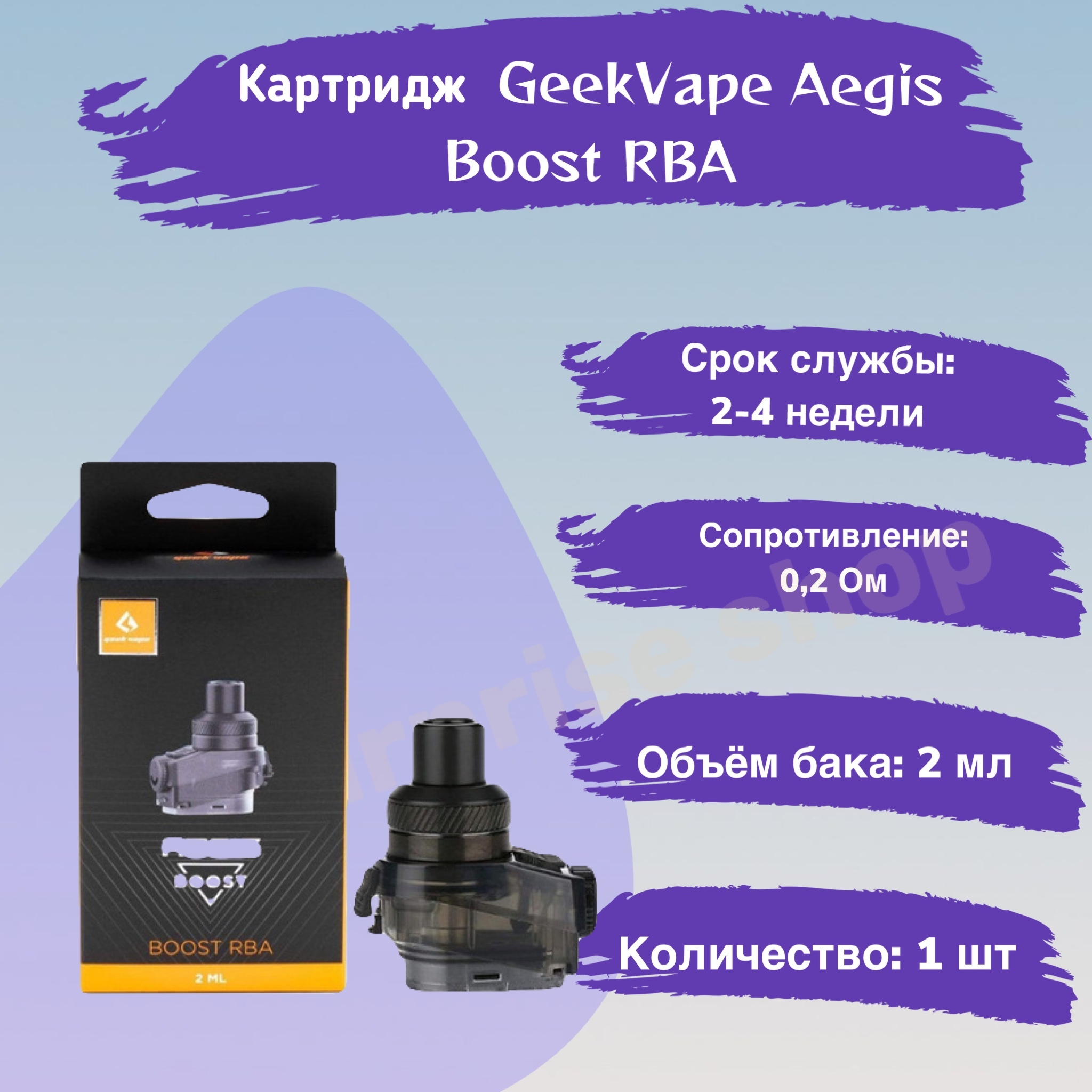 Рба на буст. Картридж Geek Vape Aegis Boost RBA. Картридж Aegis Boost RBA. RBA-база Geek Vape Aegis Boost. Обслуживаемая база Geek Vape Aegis Boost RBA.