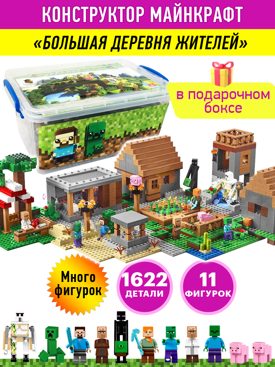 Конструктор Майнкрафт игровой, пластиковый подарочный набор Minecraft  Хижина Ведьмы, в боксе сундуке, развивающая игра для мальчиков и девочек,  508 деталей, 6 фигурок - купить с доставкой по выгодным ценам в  интернет-магазине OZON (1317175174)