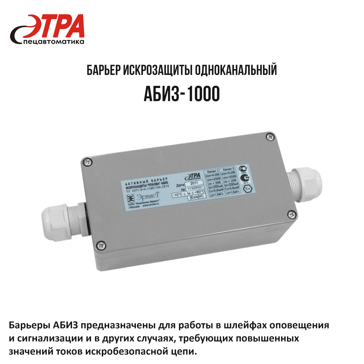 Абиз 160 схема подключения